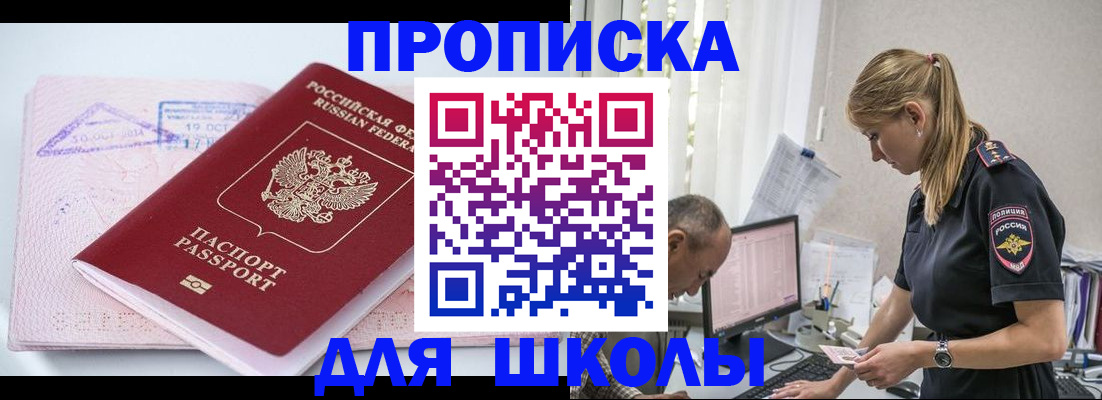 прописка от собственника в Воскресенске